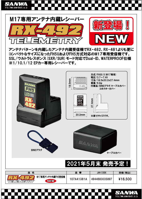 Sanwa RX-492 (FH5/FH5U, SXR Response) Waterproof Telemetry